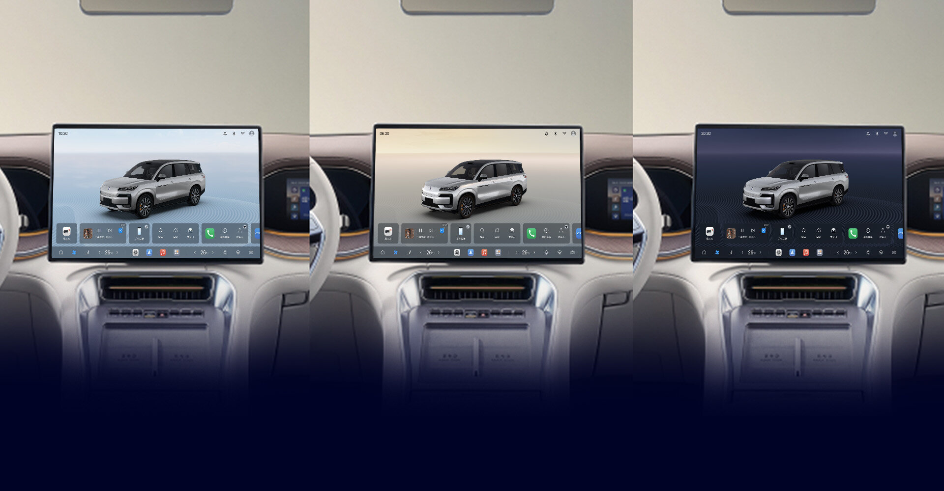 全新智能座舱UI界面